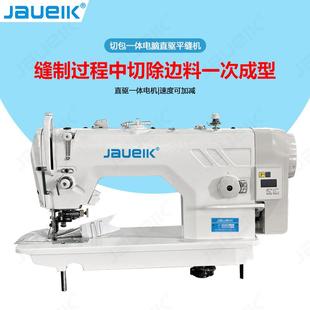 同步电脑刀车缝纫机带刀平车带刀平缝机缝纫机带刀车切包一体