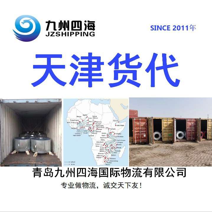 青岛天津到印尼马辰(banjarmasin)海运整柜拼箱特种箱散货船清关