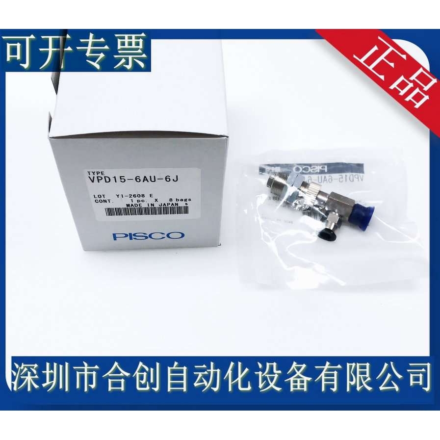 日本PISCO 真空吸盘 低阻抗静电VPD15PNE4J 聚氨酯 VPD15-6AU-6J
