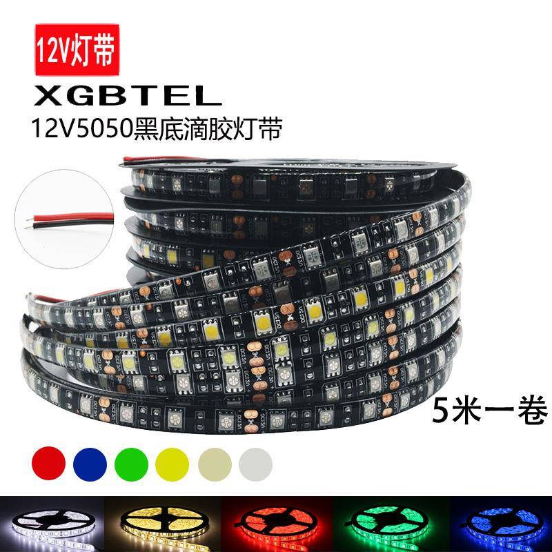 LED灯带12V伏黑底灯条5050黑板贴片软灯条12V汽车灯条/60珠每米