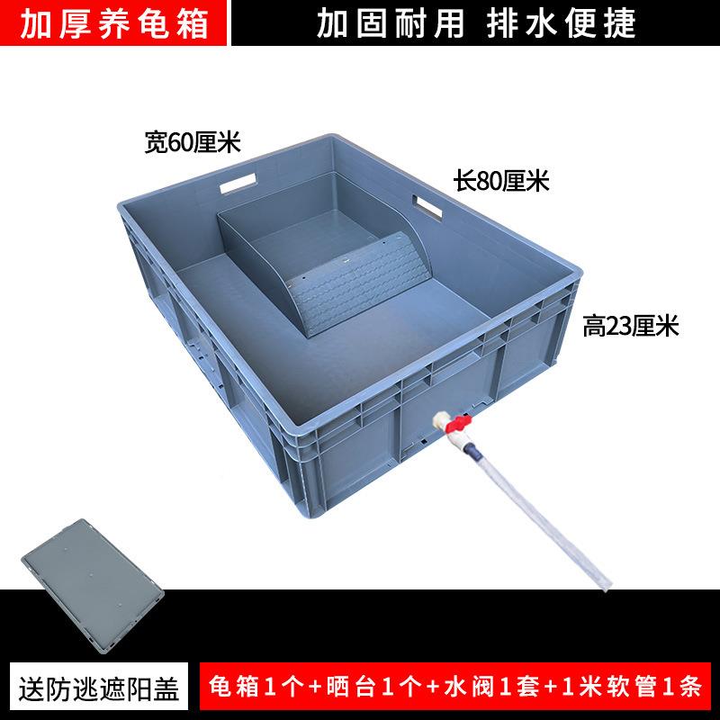 大XSI号乌乌龟缸周转箱鱼长大方形养养龟长盒养殖龟筐塑料框加厚