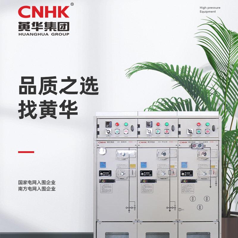 5千伏F6六氟HRM6-12化硫负荷开关柜XGN15-S12交流金3属高环网柜进