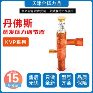 35压力温度调节器034L0023 蒸发压力调节阀KVP12