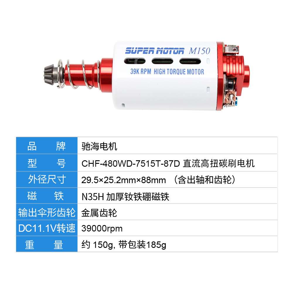 se小月亮 司骏 LDX 长轴高扭480电机红白金39000 238 SVT火控马达