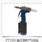 普及型 安字PT5000抽芯铆钉气动枪 铆钉枪拉铆枪快速铆枪