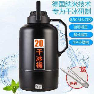 防干冰桶商用干冰桶酒店10斤保温箱储存壶小号摆摊容昌震