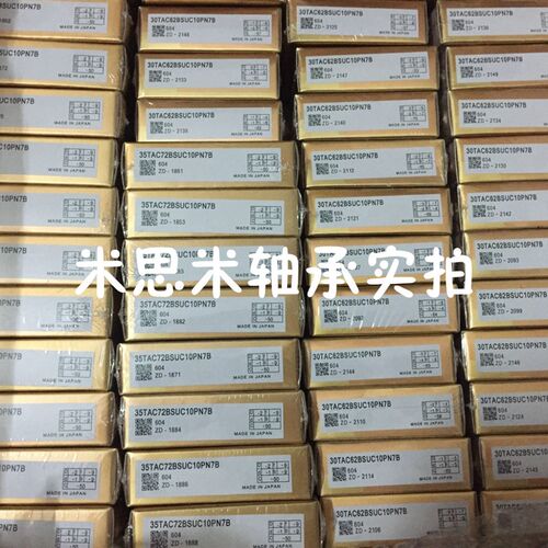 好货NSK带盖轴承 17TAC47 20TAC47 25TAC52 25TAC62 30TAC62 35TA