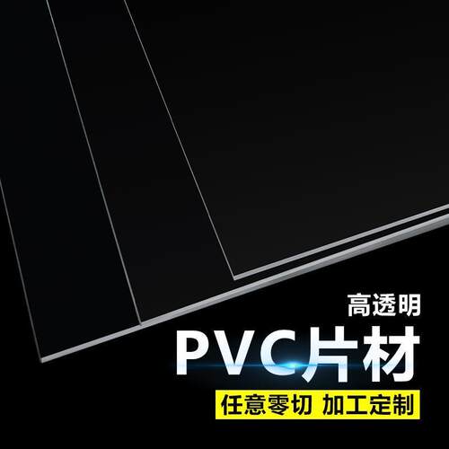 极速软玻璃pvc高透有机玻璃装裱画框国画十字绣相框镜面透明胶带