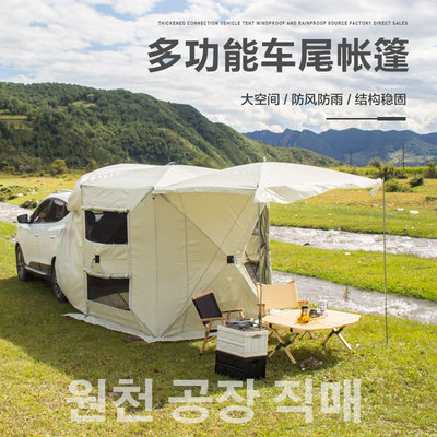 新品户外suv车尾帐篷速开免搭建车边延伸帐天幕自驾游车载防雨遮