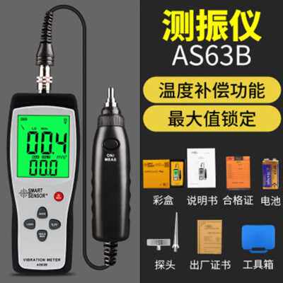 好货厂销希手持式测振仪 便携式高精度测震仪电机振动玛测试仪AS6