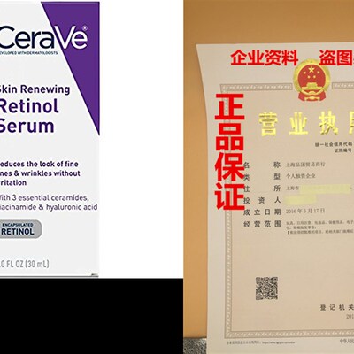 极速CeraVe Skin Renewing Retinol Serum 1 oz Facial Moisturiz