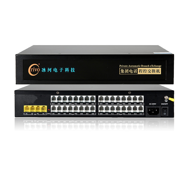 新品程控电话交换机4进16出24出 32出公司酒店内部转接器集团内线