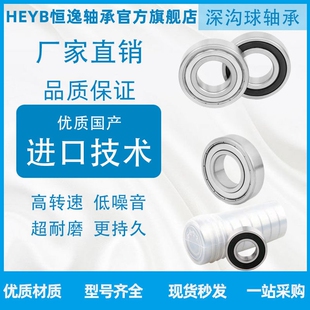 6002 6003 6000 厂家 6001 6005 极速深沟球电机轴承 6004