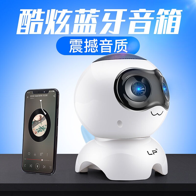 极速无线蓝牙音箱小音响迷你可携式低音炮插卡影响二维码语音收款