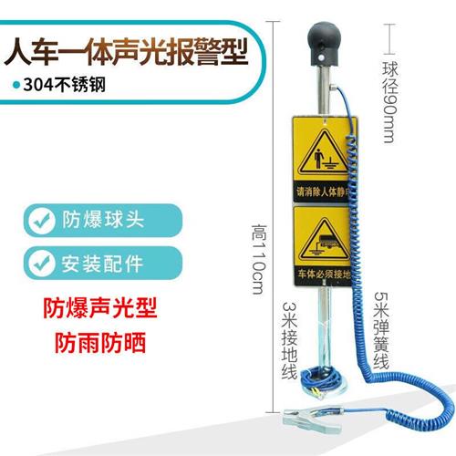 劲感人体静电释放器防爆静电消除器防静电柱触摸式球304不锈钢人
