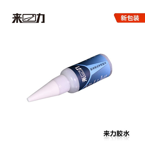 好货台球杆皮头来力胶水枪头快胶粘贴专业强力胶胶水桌球杆换皮头