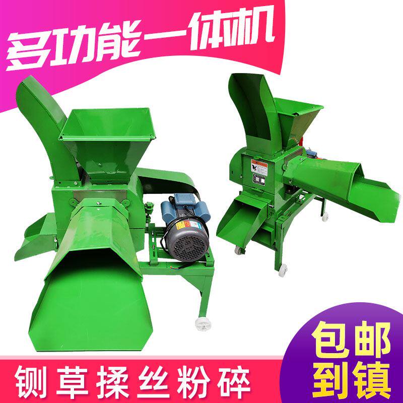 极速大型铡草机家用养殖牛羊打猪草机器小型玉米粉碎机青草秸秆揉
