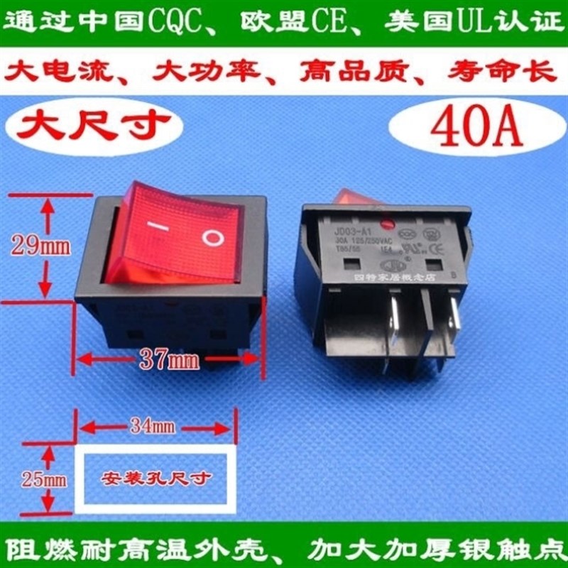 KCD2大尺寸37X29mm翘板开关4脚2档红色按钮带灯电源开关40A50A