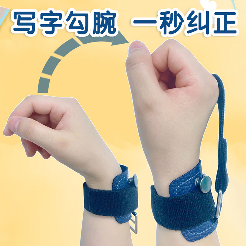 极速【新品】儿童写字手腕防勾腕握笔器小学生孩子幼儿园矫正拿笔