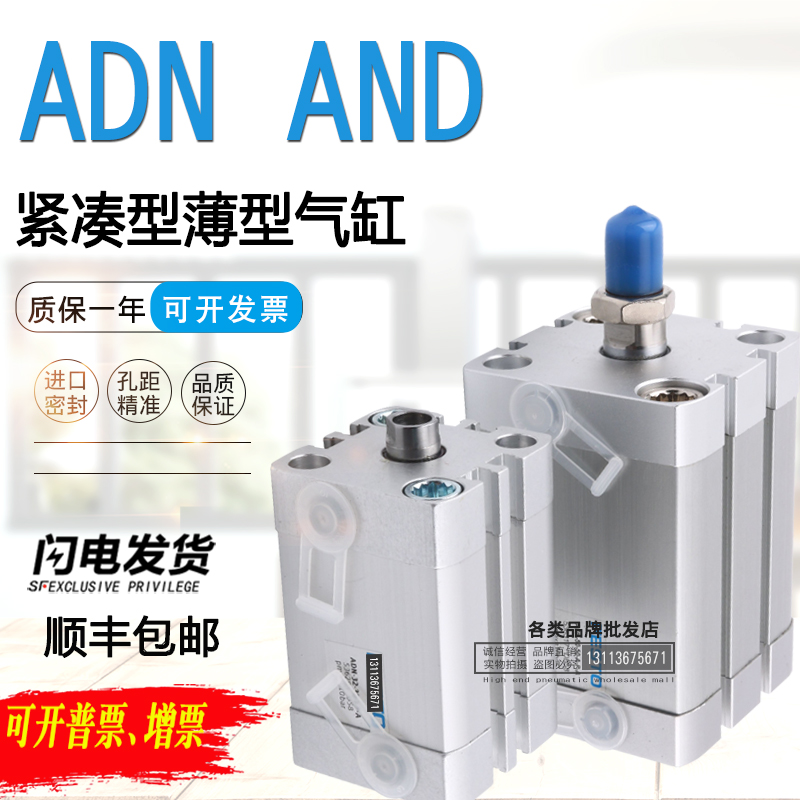 薄型气缸 ADN-80-10-20-25-30-32-35-40-50-63-60-80-100-I-A-P-A