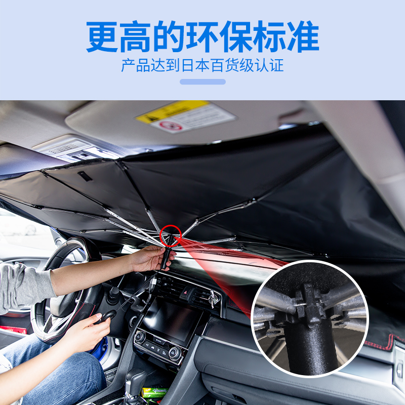 汽车用遮阳伞式停车用前挡遮阳帘防晒隔热板神器车内挡风玻璃罩档