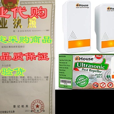 好货BH-3 Ultrasonic Pest Repeller - (2 Pack) Electronic Plug