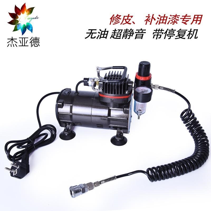 高档泵便携d式空压机迷你静音微磅模型无油储电罐气动笔漆喷补奢