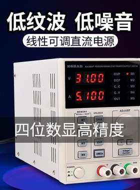 KA3010D科睿源直流电源可调30V10A高精度可编程恒流电流电压表