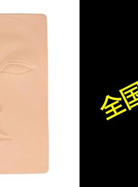 Practice Makeup Skin,Vovotrade High Quality 3D Permanent Ma