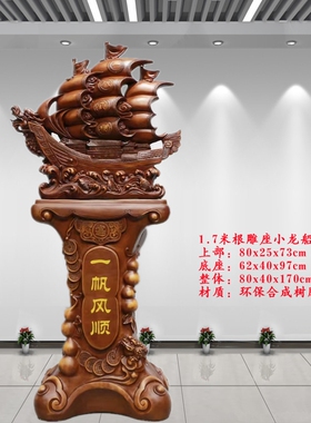 好货一帆风顺帆船颜色可选大号庆典乔迁落地摆设船摆件工艺品龙舟