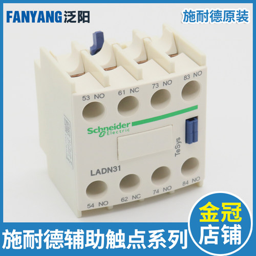好货施耐德交流接触器辅助触点触头LADN11C 22开关两开两闭一开一