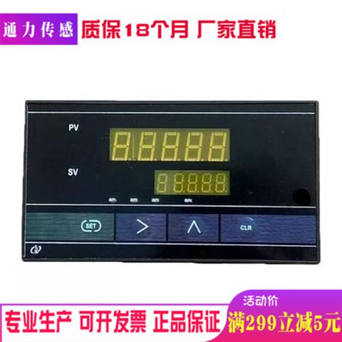 好货通力传感V8016N称重传感器仪表双通道显示支援快速响应与报警