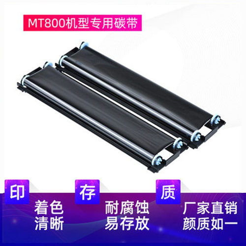 好货汉印GT1/U200/MT800专用碳带 高端打印机耗材家用学生作业打