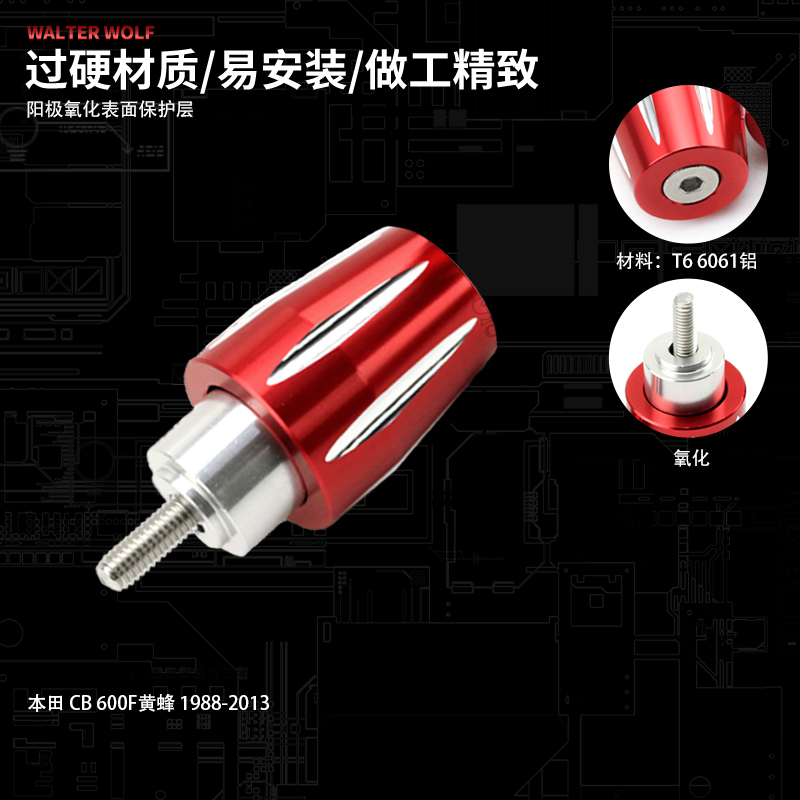 新品适用本田CB600F改装摩托车手把堵头平衡端子车把防摔加重手把