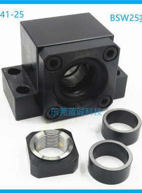 现货丝杆支撑座BSW25/BUN25丝杠固定座LEB41-25/LEB51-25轴承座
