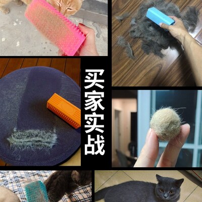 好货Dog fur cat hair cleaner pet hair removal lent remover s