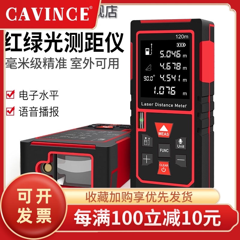 激光测距仪 红绿外线高精度手持小型充电量房仪电子尺子测量仪器