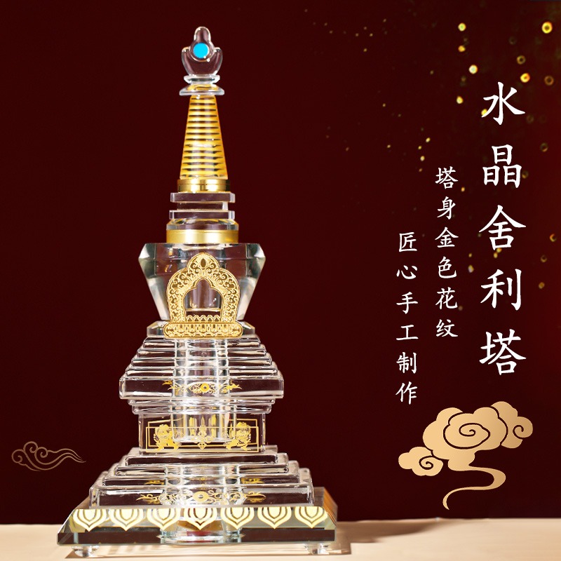 水晶舍利塔装藏供养舍利子甘露丸大明咒嘎乌大白塔宝瓶佛塔嘎乌盒