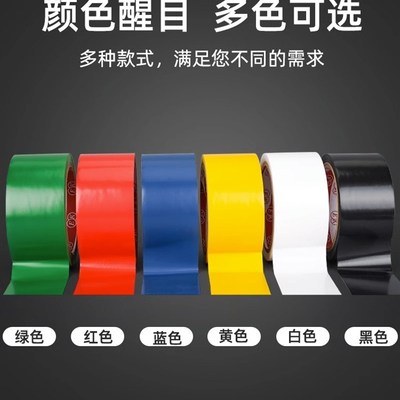 羽毛球场地胶带运动场划线排球场边界线防水耐磨高粘度地标贴地贴