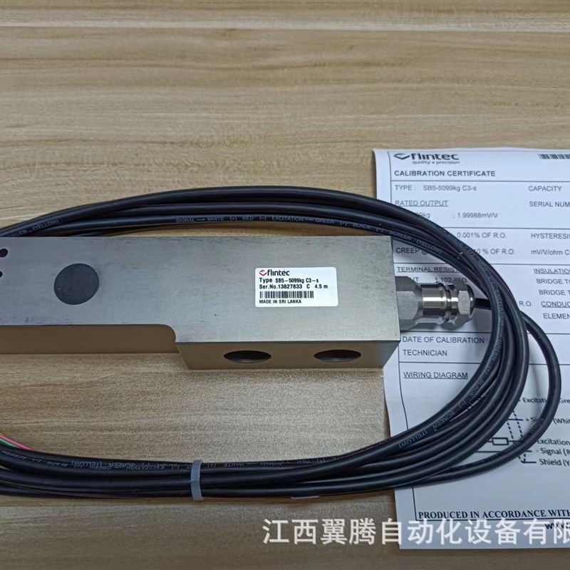 FLINTEC梁式感测器SB5-5KN/10KN/20KN/50KN精度C1/C3