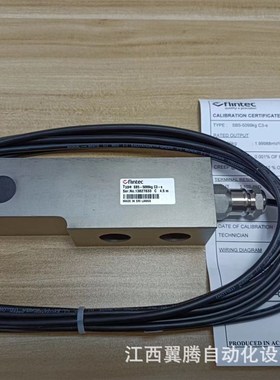 FLINTEC梁式感测器SB5-5KN/10KN/20KN/50KN精度C1/C3