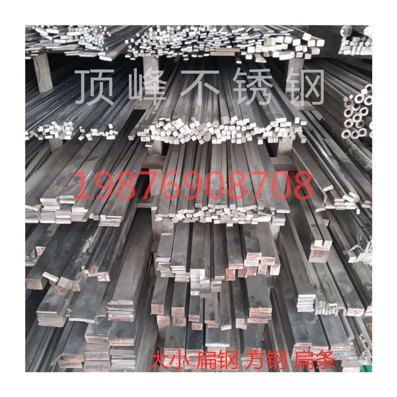 304不锈钢2030扁钢实心方块扁条方钢钢排201Q直条方棒33零切加。