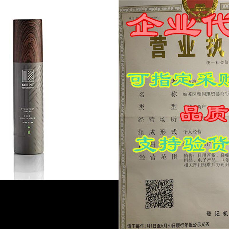 极速KEEPIT HANDSOME Face Moisturizer, Moisturizes the Face
