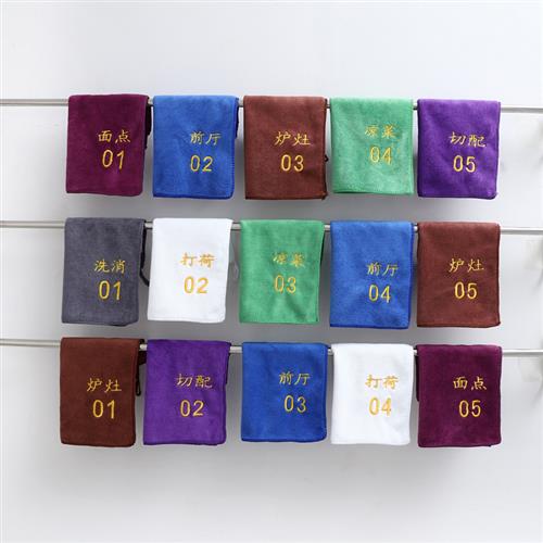 4D酒店厨房管理专用毛巾带数字编号凉菜切配打荷商用饭店厨师抹布