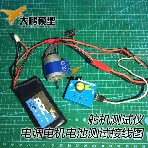 好货舵机测试仪 电调测试仪 模型电子件调试工具