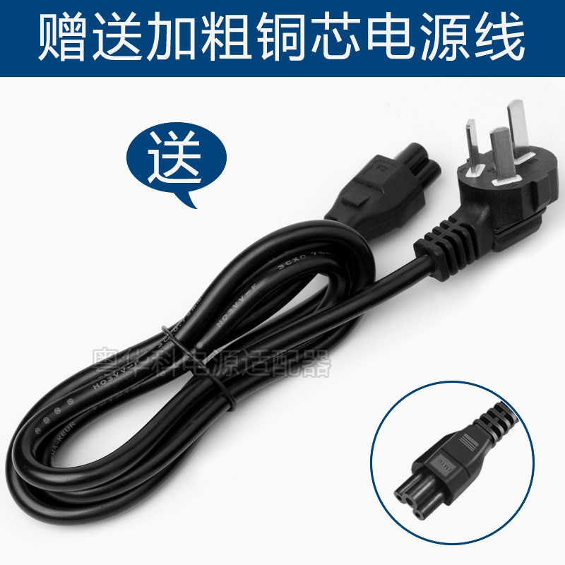 粤华科电源适配器19.5V6.15A适用于联想C4030一体计算机方口120W