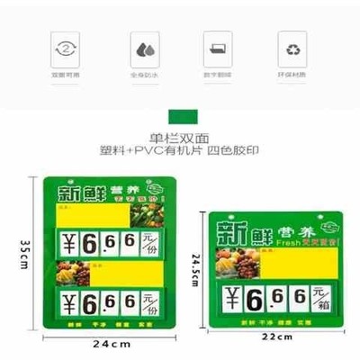 超市水果架蔬菜促销价格牌可擦写数字翻牌价格标牌展示架标价牌架