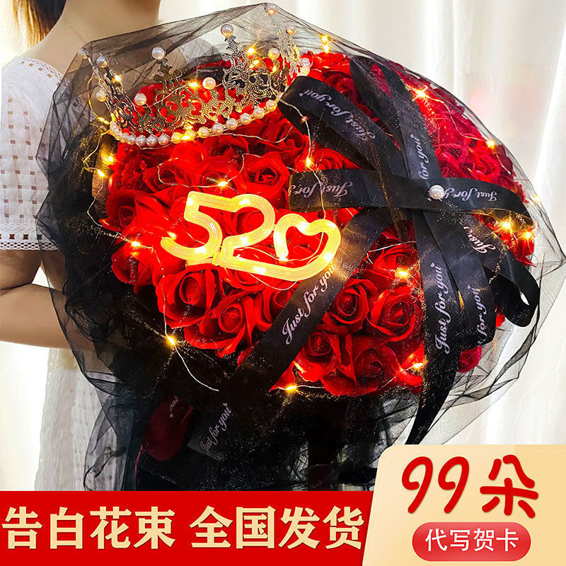 99朵玫瑰花束送女朋友老婆闺蜜浪漫永生香皂花生日520情人节礼物