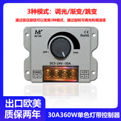 LED调光器5V12V24V灯带 灯条灯箱多模式 调压调节开关跳渐变控制器