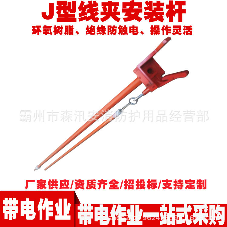 10KV带电作业绝缘J型线夹安装杆2米普通型传动杆线夹安装工具